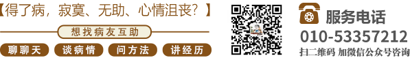 插爆我的小逼逼北京中医肿瘤专家李忠教授预约挂号